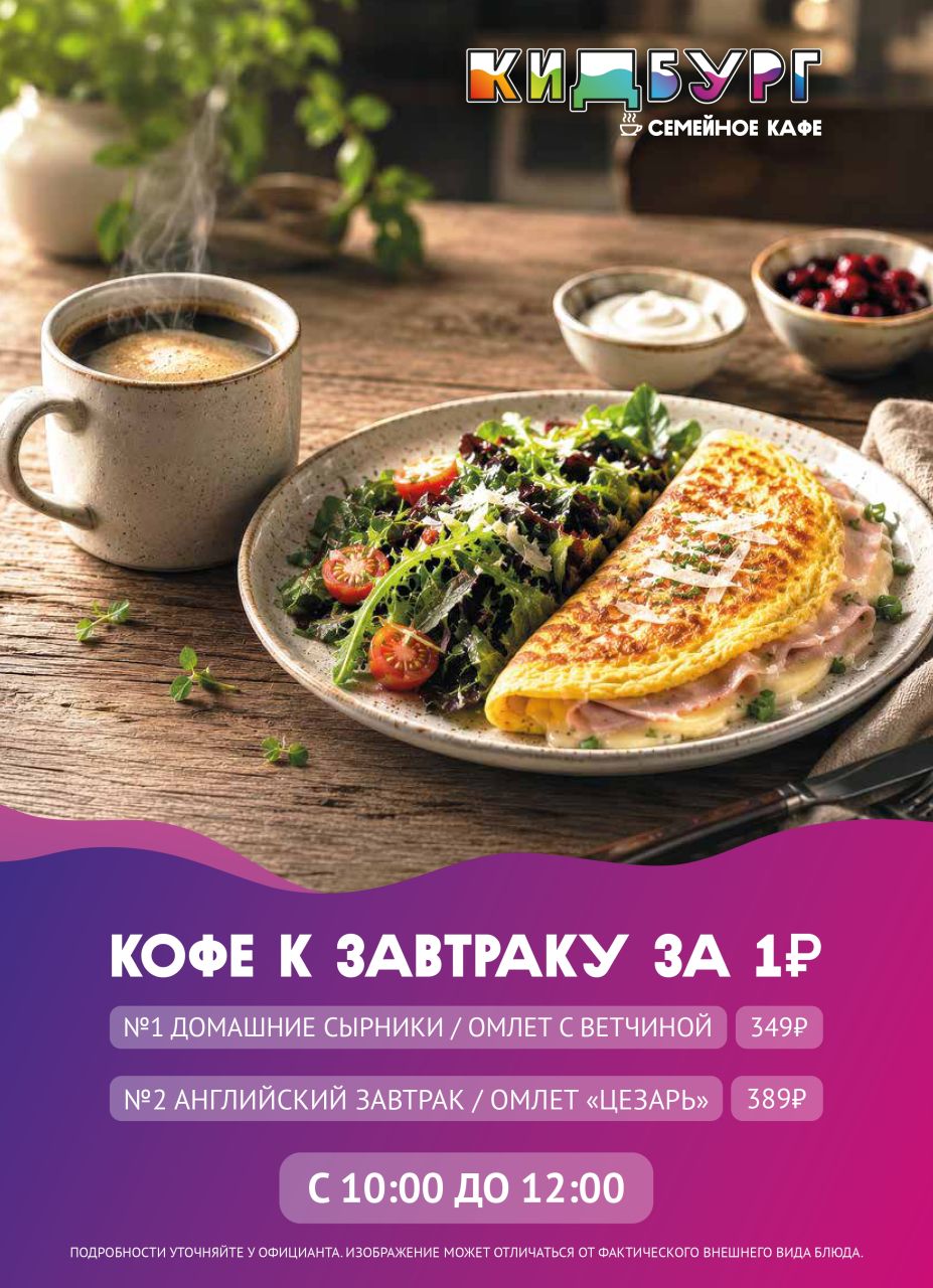 Меню: Кафе в ТРК «Питер Радуга»