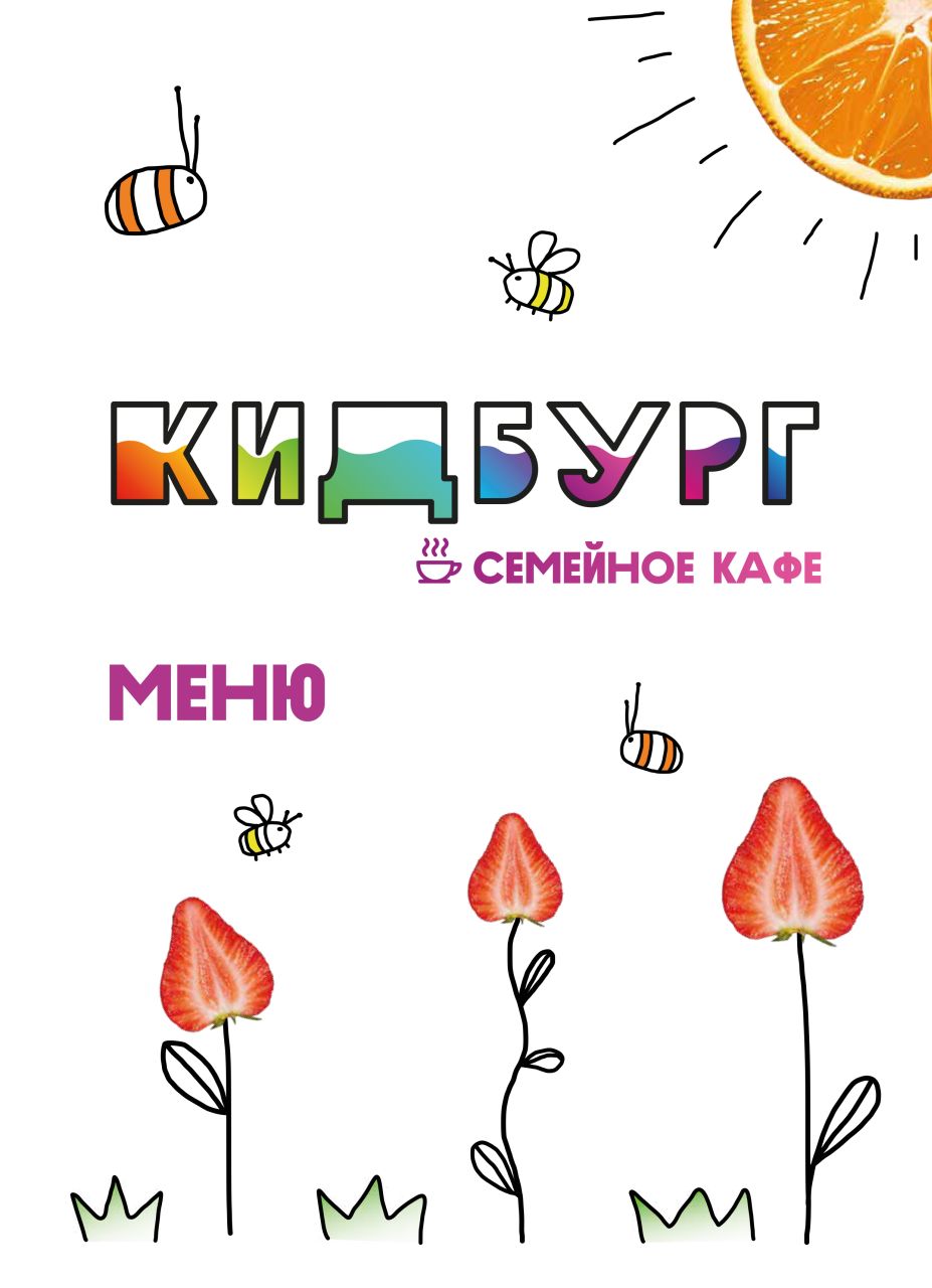 Меню: Кафе в ТРК «Питер Радуга»
