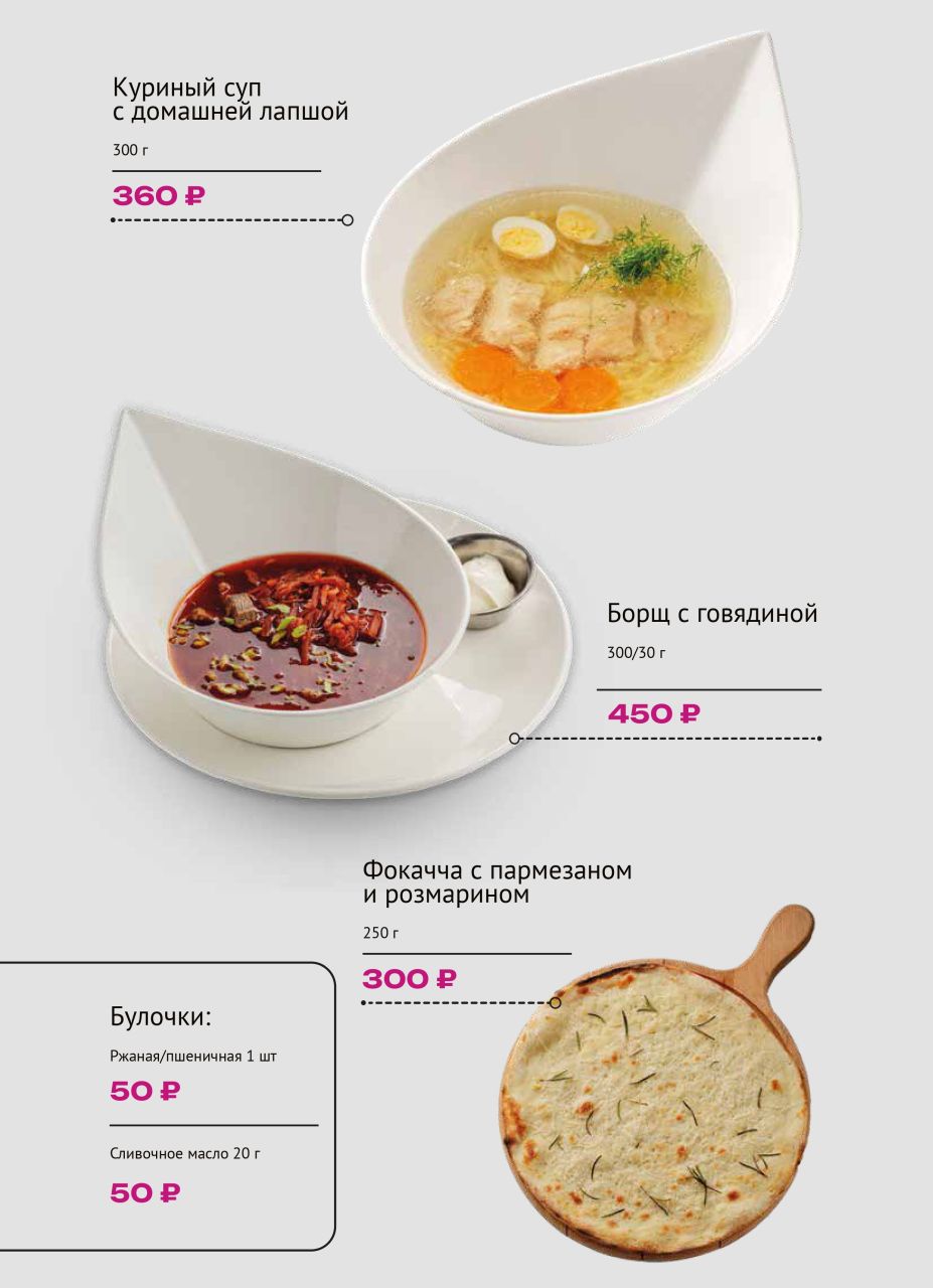 Меню: Кафе в ТРК «Питер Радуга»